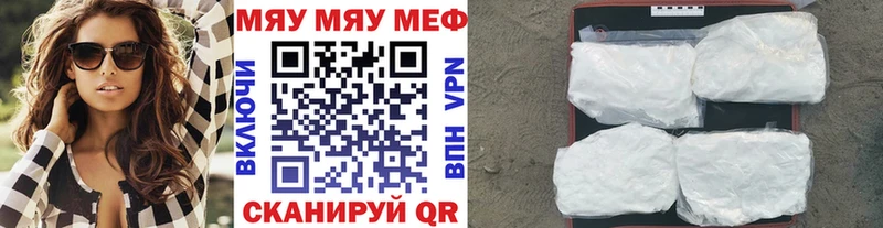 Мефедрон Ялуторовск