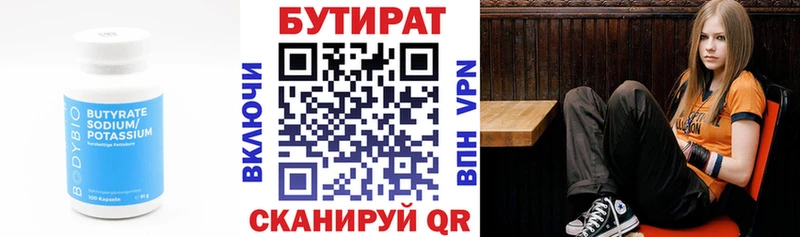Бутират оксана  наркота  Ялуторовск 