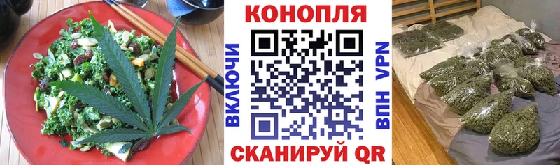 где продают Ялуторовск Еда ТГК марихуана