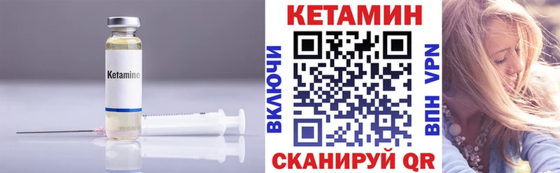 КЕТАМИН ketamine Ялуторовск