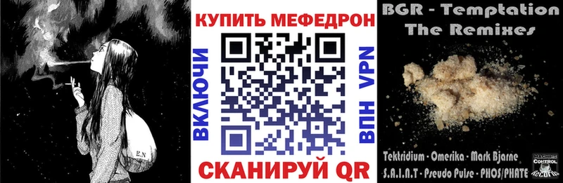Мефедрон VHQ  купить наркоту  Ялуторовск 