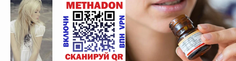 Метадон VHQ  даркнет сайт  Ялуторовск 