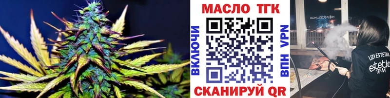 купить закладку Ялуторовск Дистиллят ТГК жижа